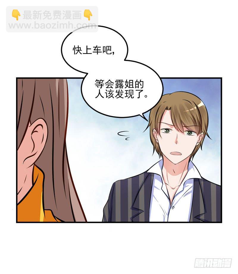 34话 与姐姐相遇(1/2)-第36话