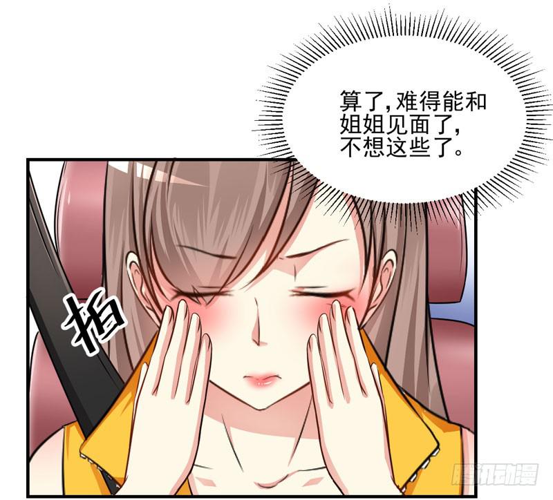 34话 与姐姐相遇(1/2)-第36话