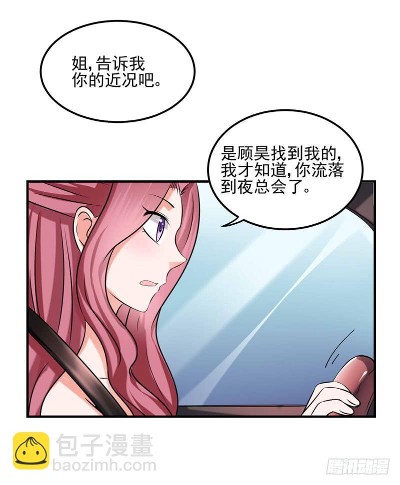 34话 与姐姐相遇(1/2)-第36话