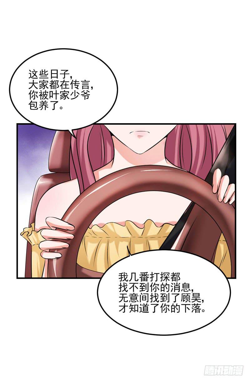 34话 与姐姐相遇(1/2)-第36话