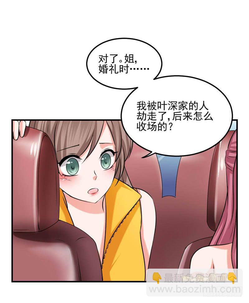 34话 与姐姐相遇(1/2)-第36话
