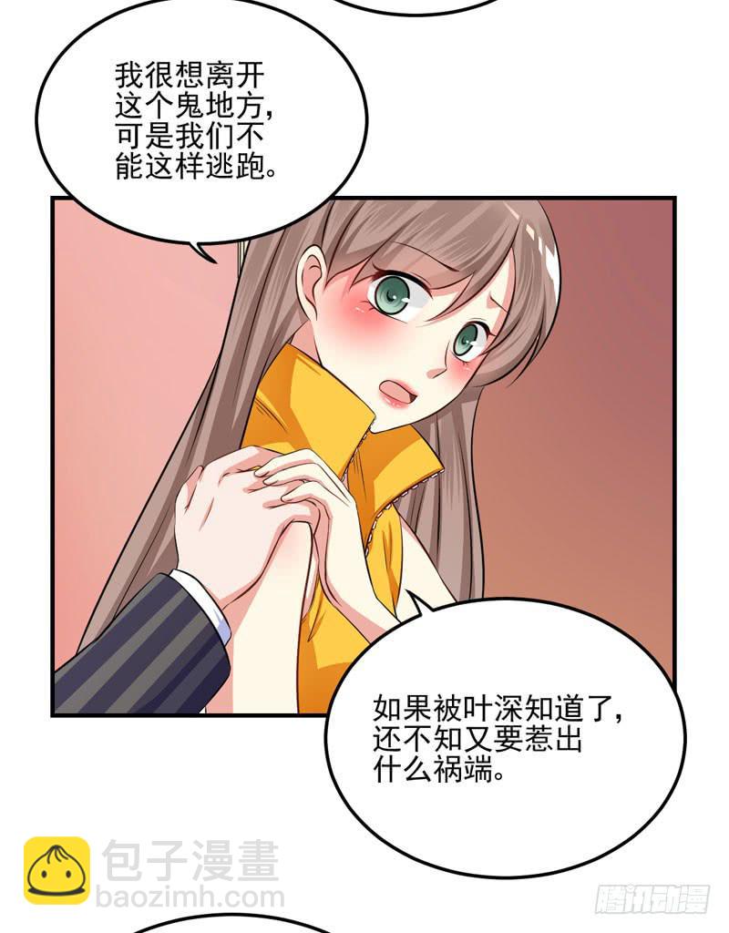 34话 与姐姐相遇(1/2)-第36话