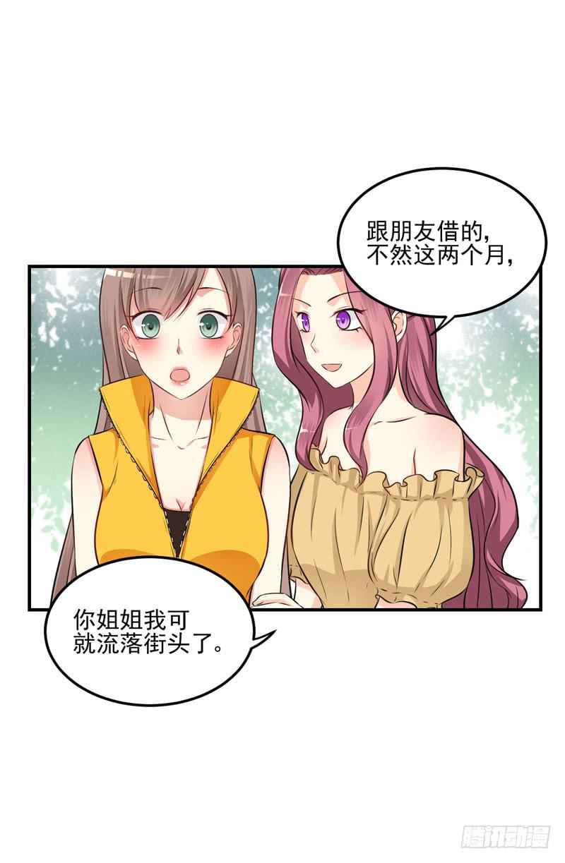 34话 与姐姐相遇(1/2)-第36话