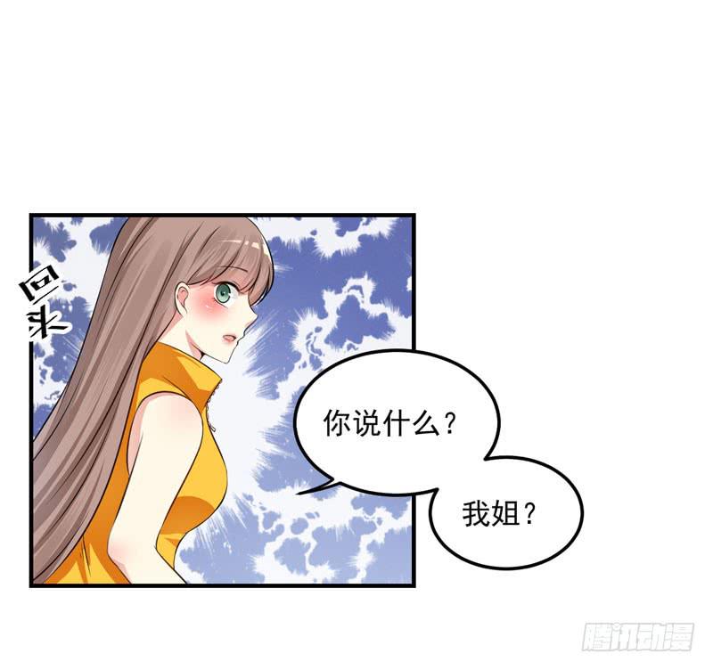 34话 与姐姐相遇(1/2)-第36话