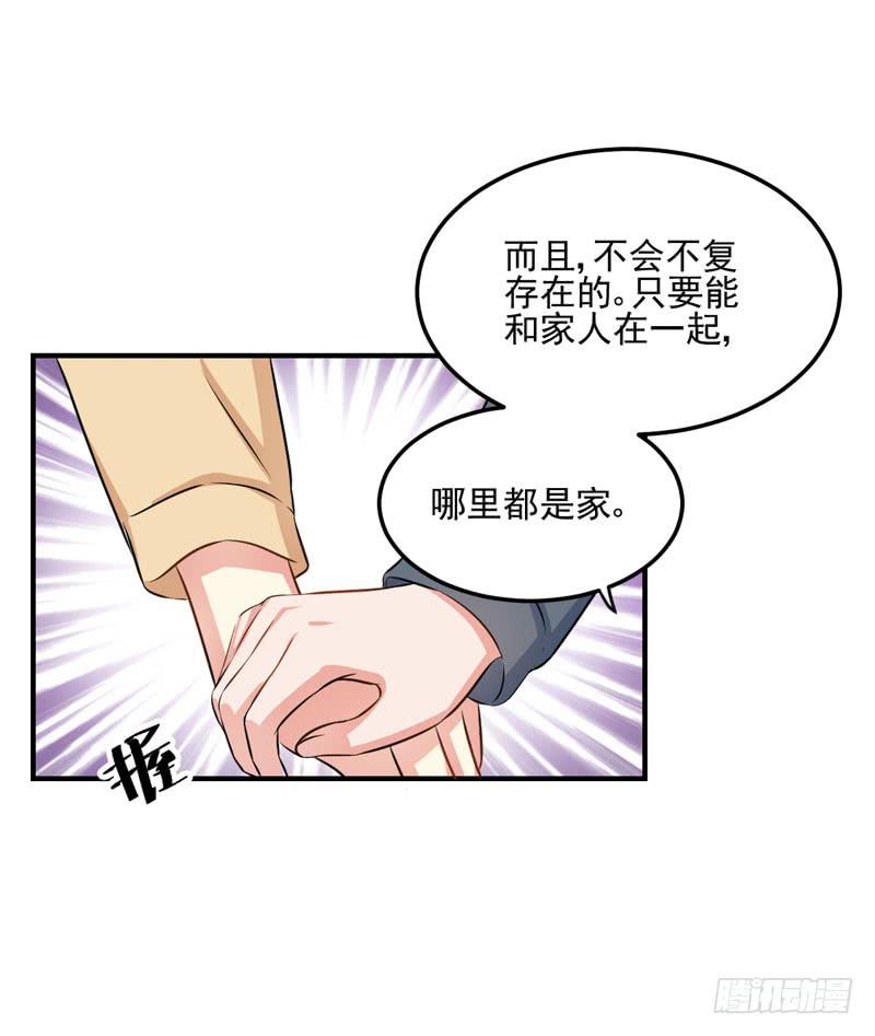 35话 我不能失去你(1/2)-第38话