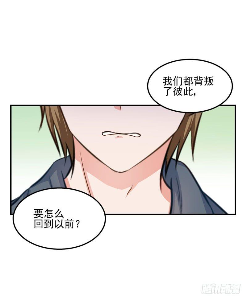 35话 我不能失去你(1/2)-第38话