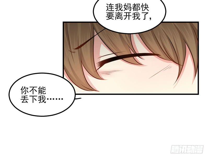 35话 我不能失去你(1/2)-第38话