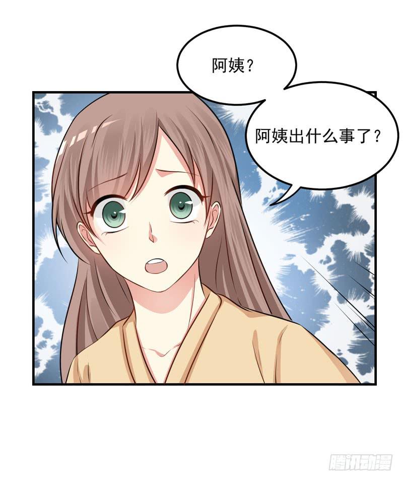 35话 我不能失去你(1/2)-第38话
