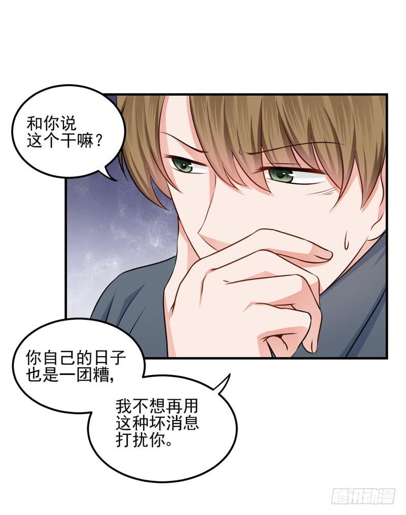 35话 我不能失去你(1/2)-第38话