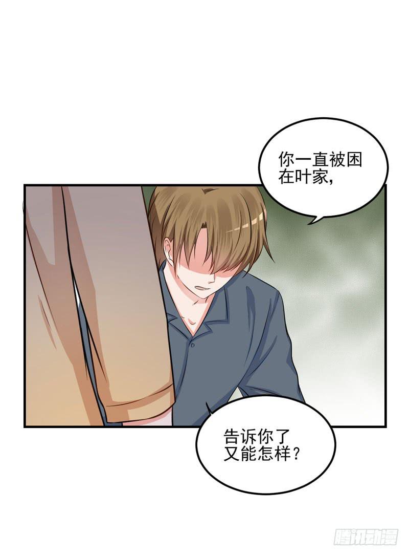 35话 我不能失去你(1/2)-第38话