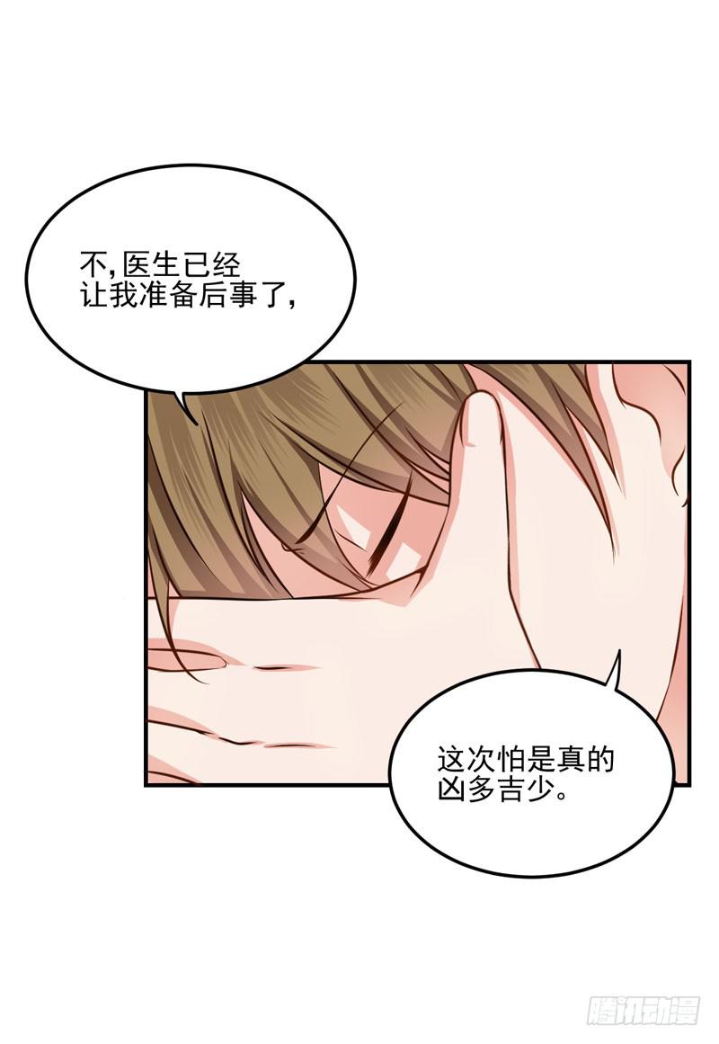 35话 我不能失去你(1/2)-第38话