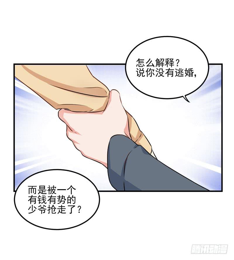 35话 我不能失去你(1/2)-第38话