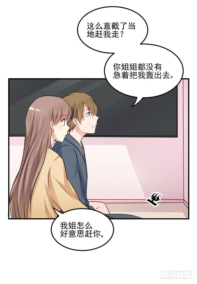 35话 我不能失去你(1/2)-第38话