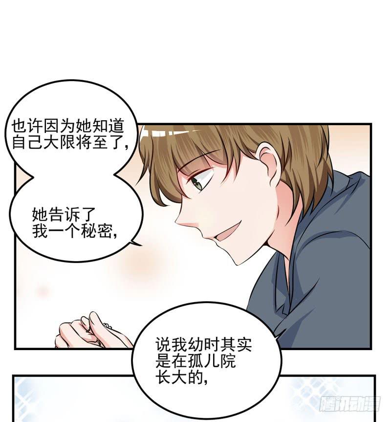 35话 我不能失去你(1/2)-第38话