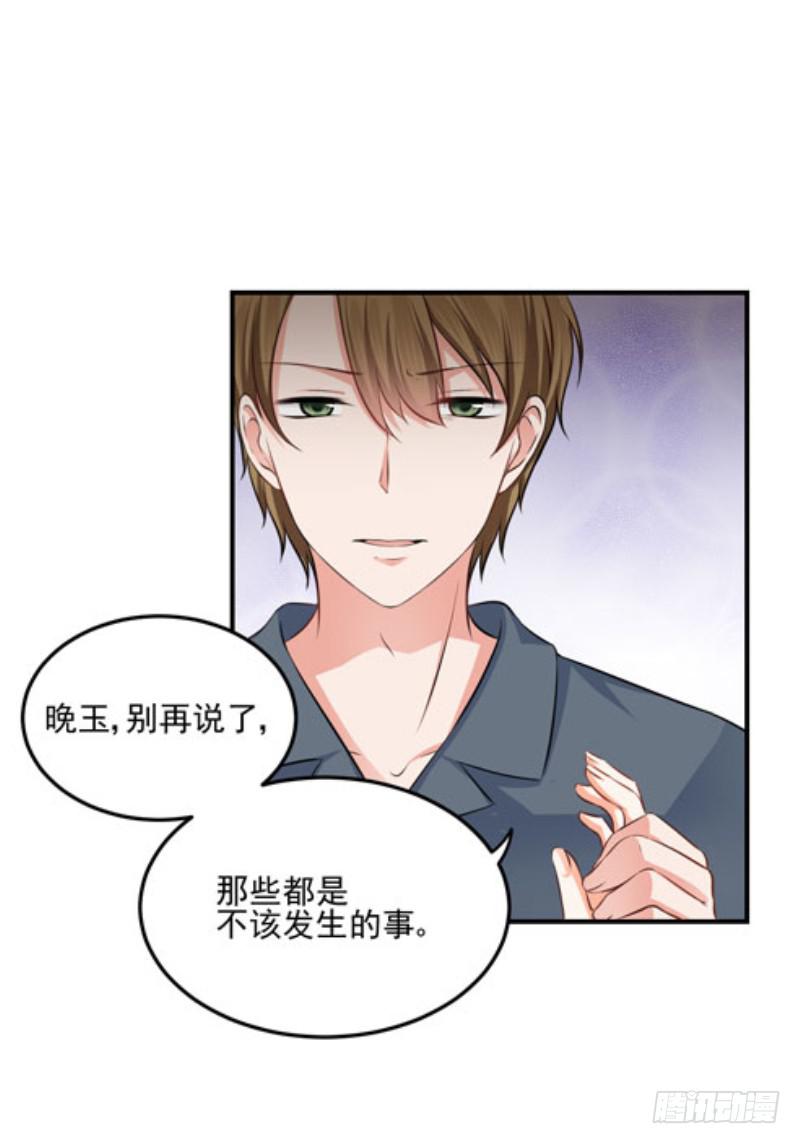 37话 我想要你的人(1/2)-第40话