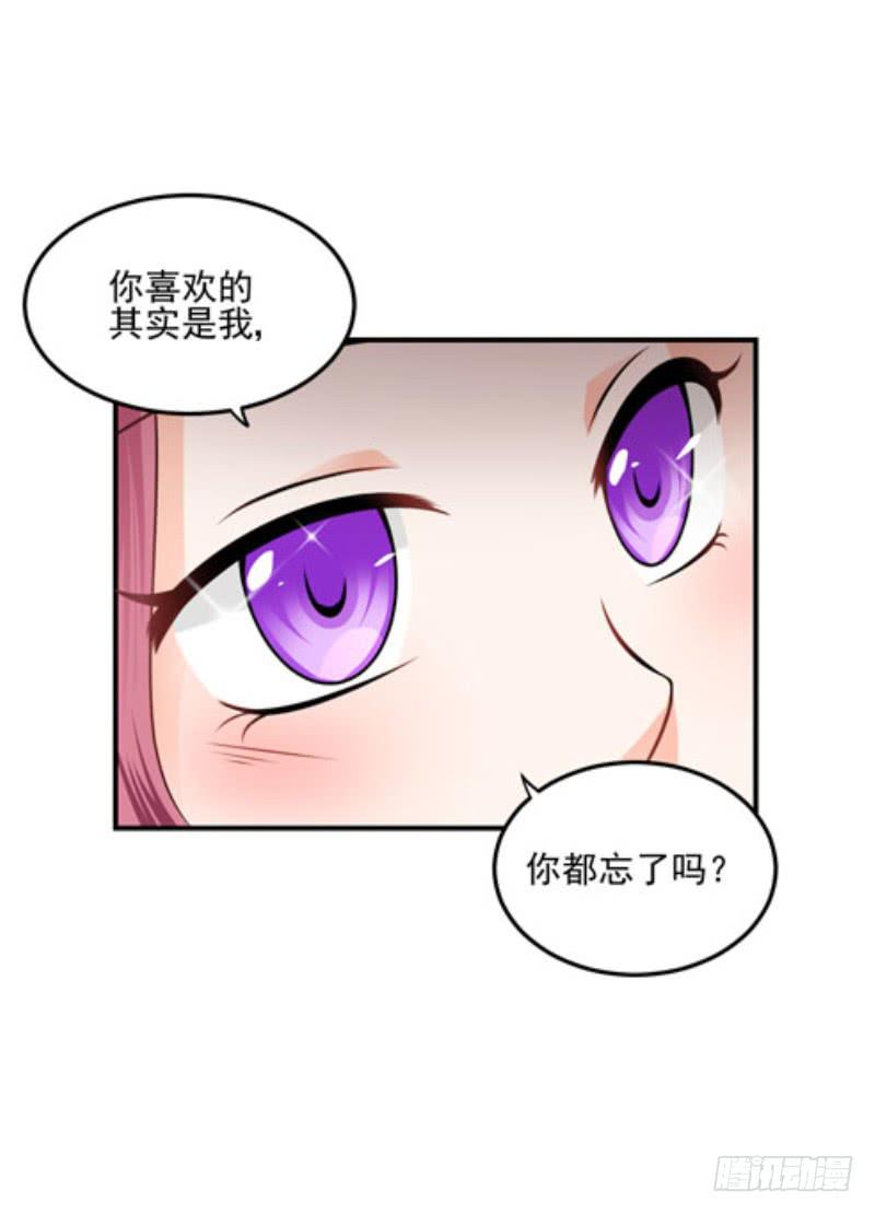 37话 我想要你的人(1/2)-第40话