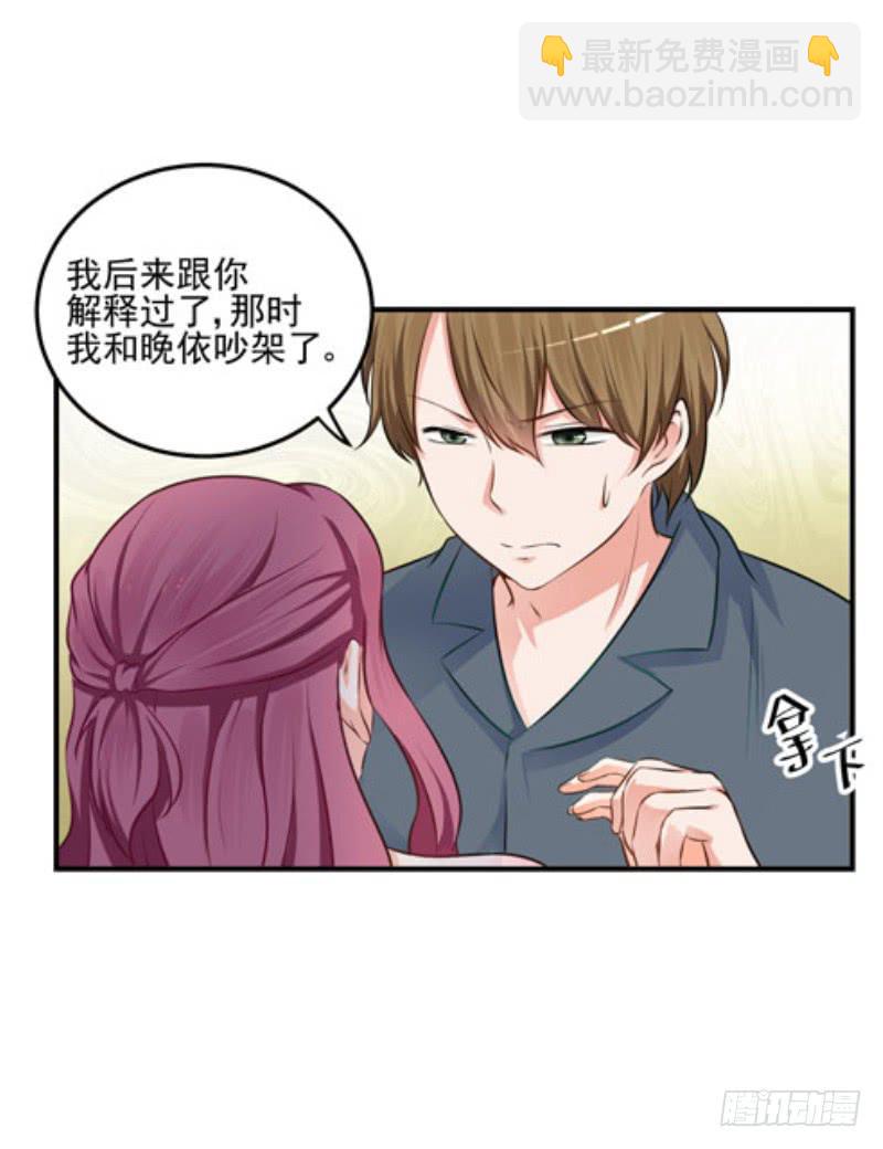 37话 我想要你的人(1/2)-第40话