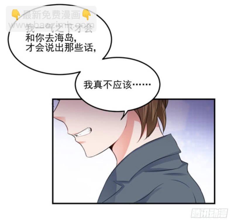 37话 我想要你的人(1/2)-第40话