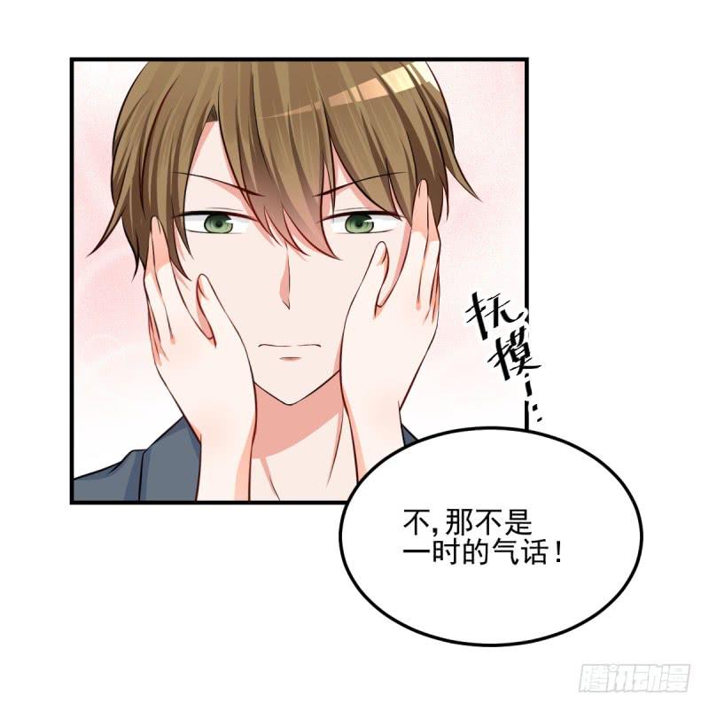 37话 我想要你的人(1/2)-第40话