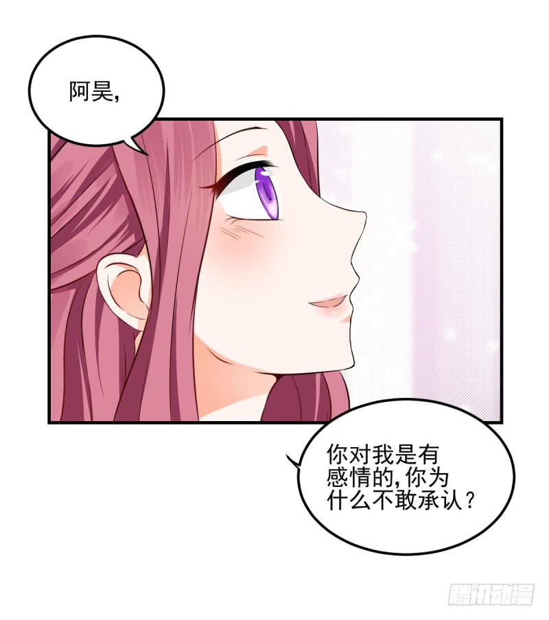 37话 我想要你的人(1/2)-第40话