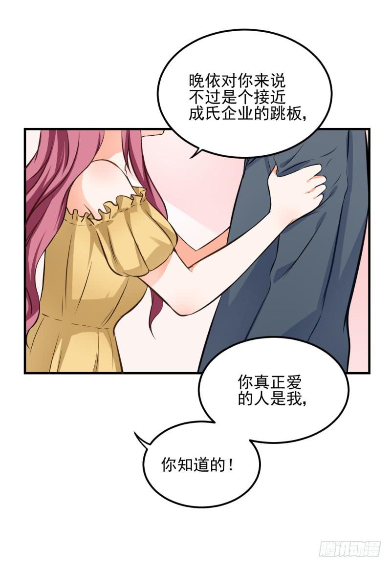 37话 我想要你的人(1/2)-第40话