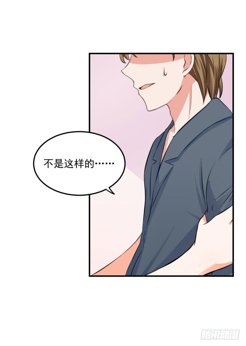 37话 我想要你的人(1/2)-第40话