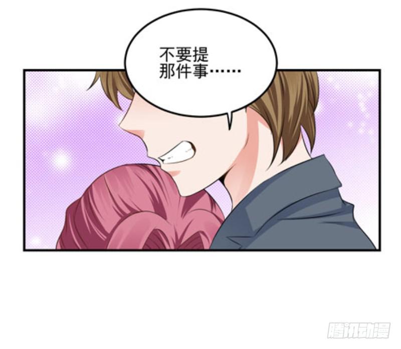 37话 我想要你的人(1/2)-第40话