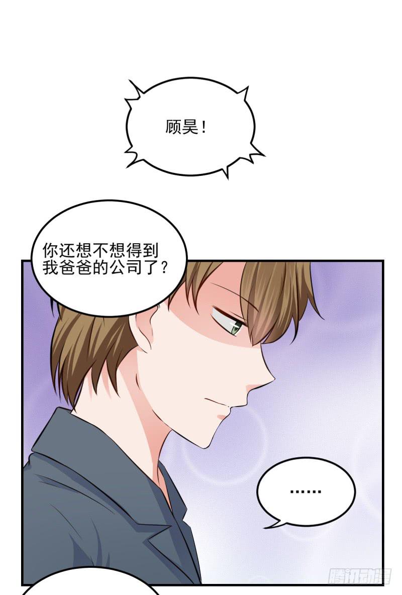 37话 我想要你的人(1/2)-第40话