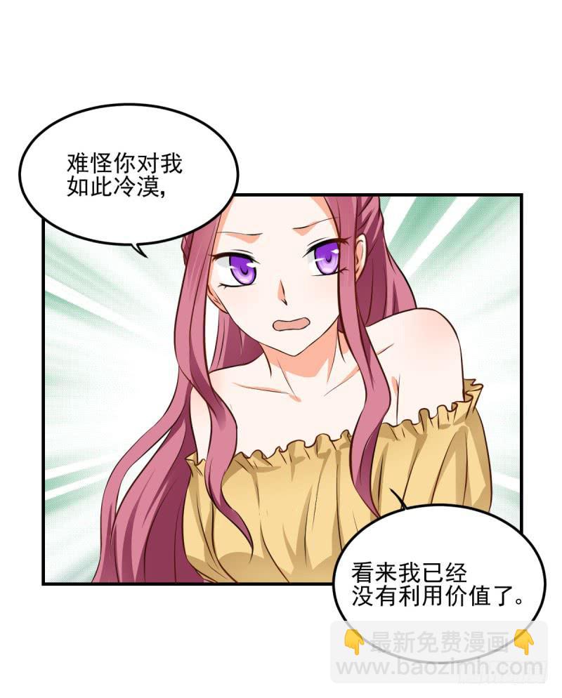 37话 我想要你的人(1/2)-第40话