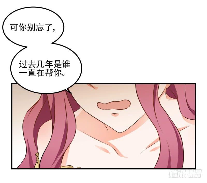 37话 我想要你的人(1/2)-第40话