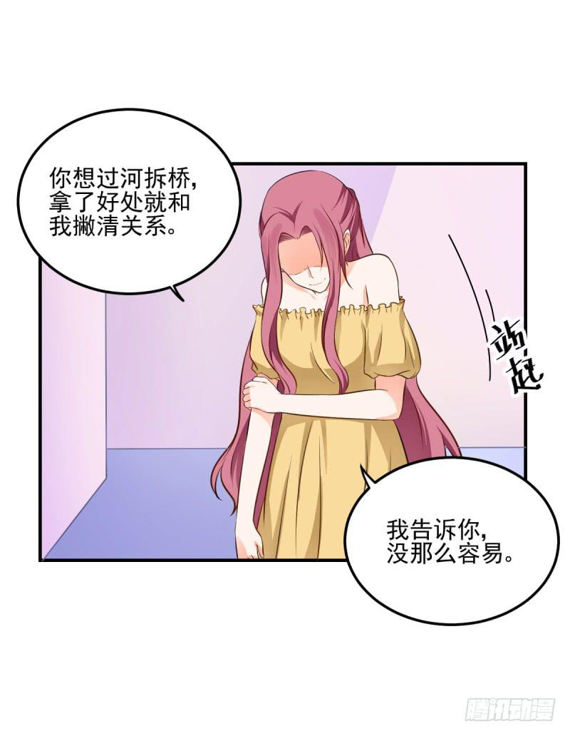 37话 我想要你的人(1/2)-第40话