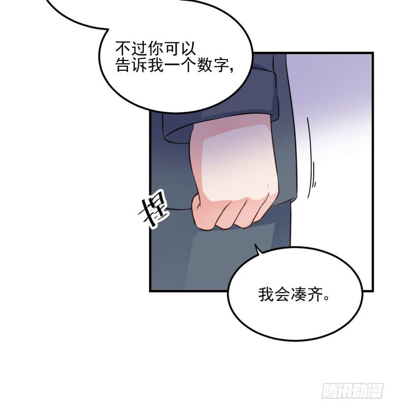37话 我想要你的人(1/2)-第40话