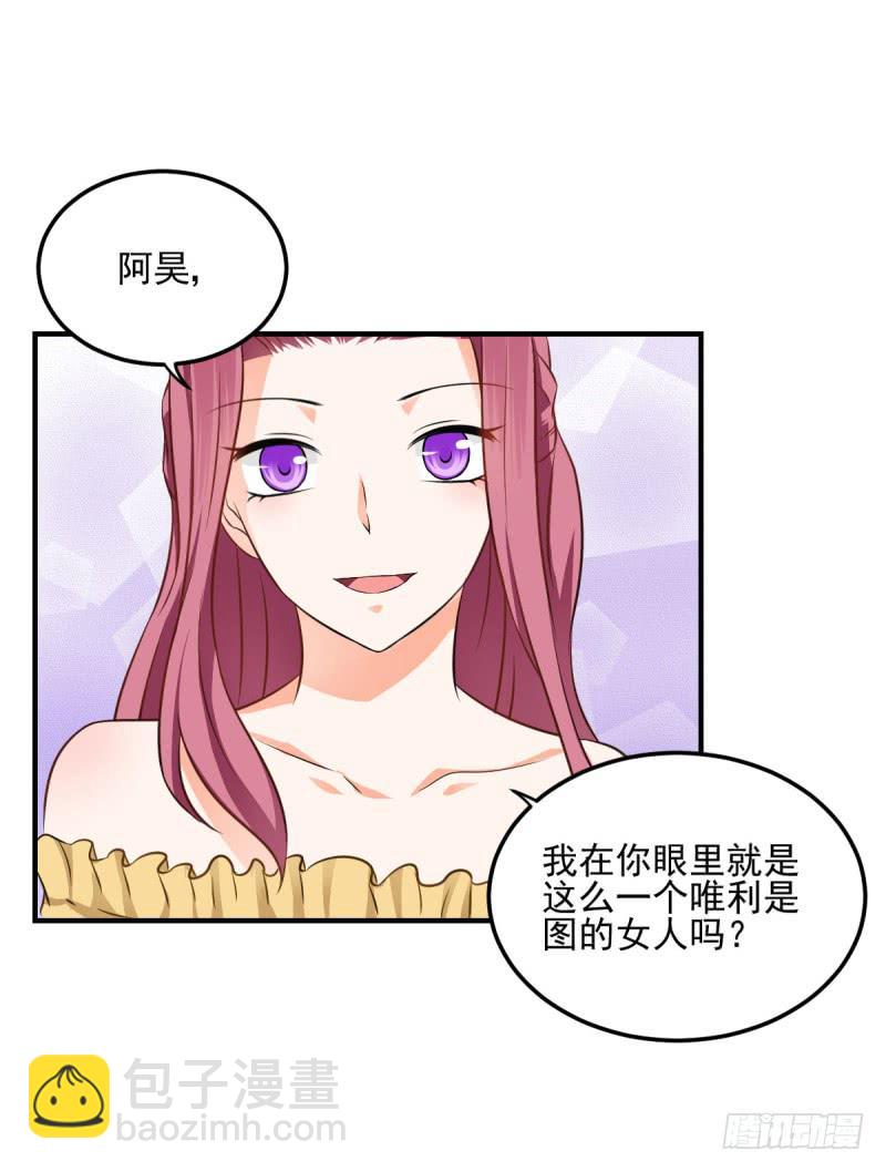 37话 我想要你的人(1/2)-第40话