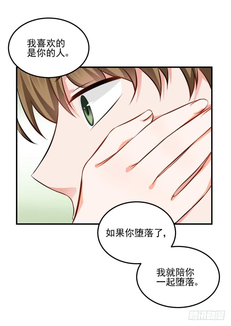37话 我想要你的人(1/2)-第40话