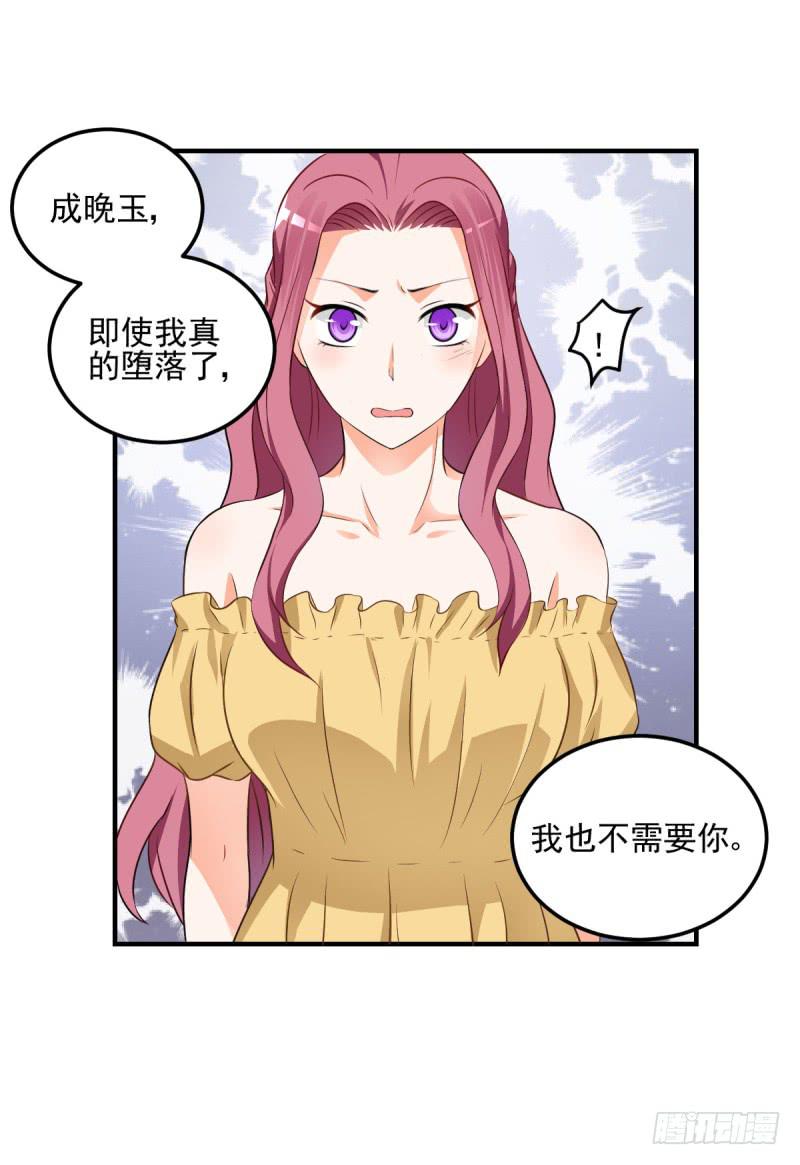 37话 我想要你的人(1/2)-第40话