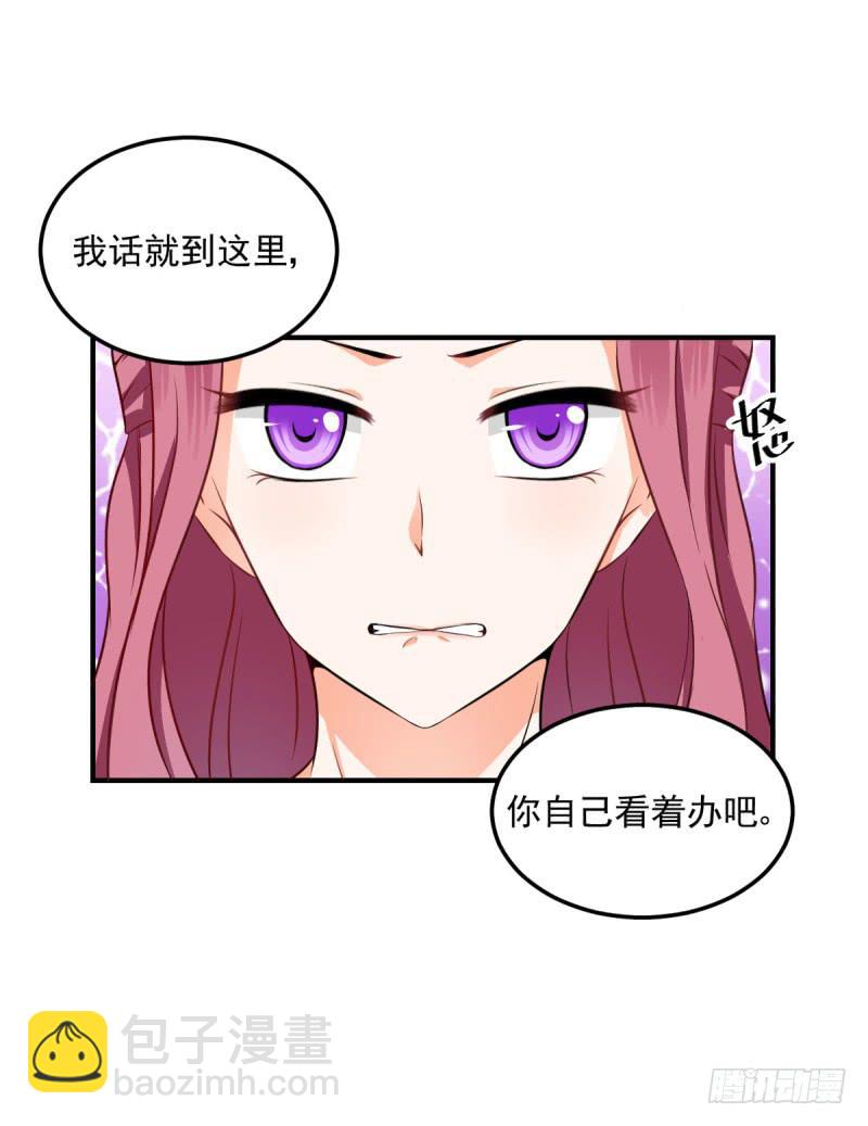 37话 我想要你的人(1/2)-第40话