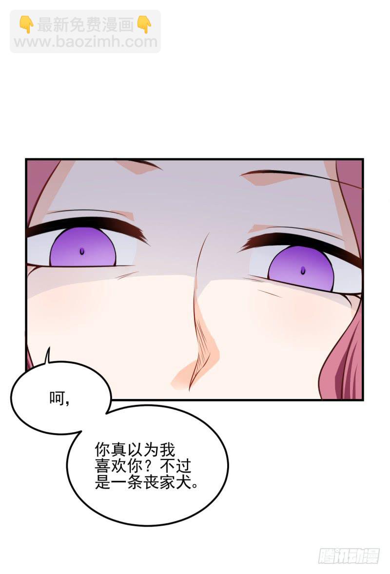 37话 我想要你的人(1/2)-第40话