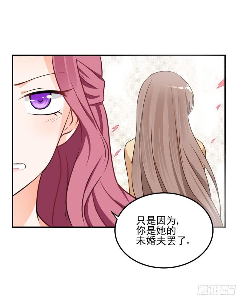 37话 我想要你的人(1/2)-第40话