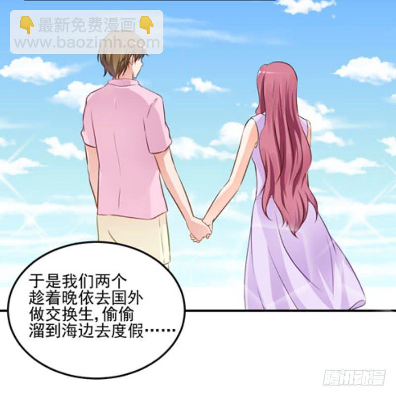37话 我想要你的人(1/2)-第40话