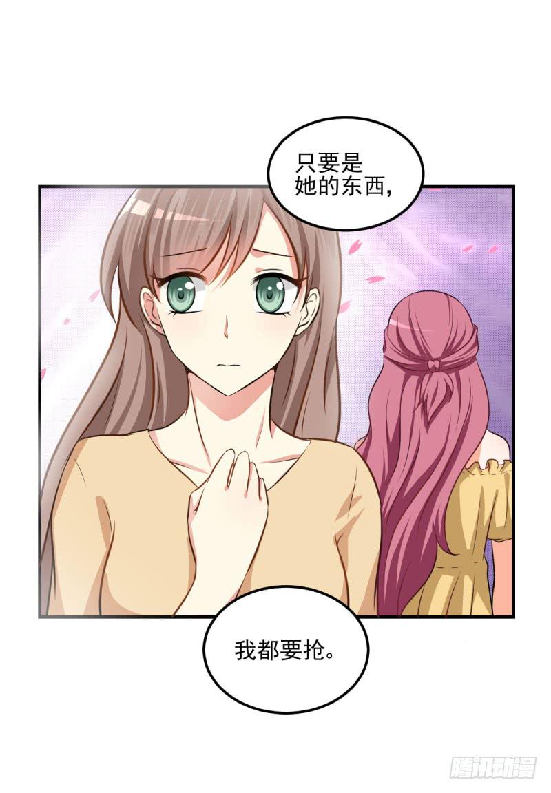 37话 我想要你的人(1/2)-第40话