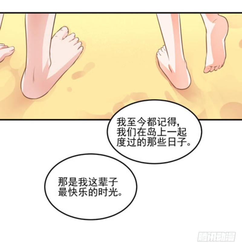 37话 我想要你的人(1/2)-第40话