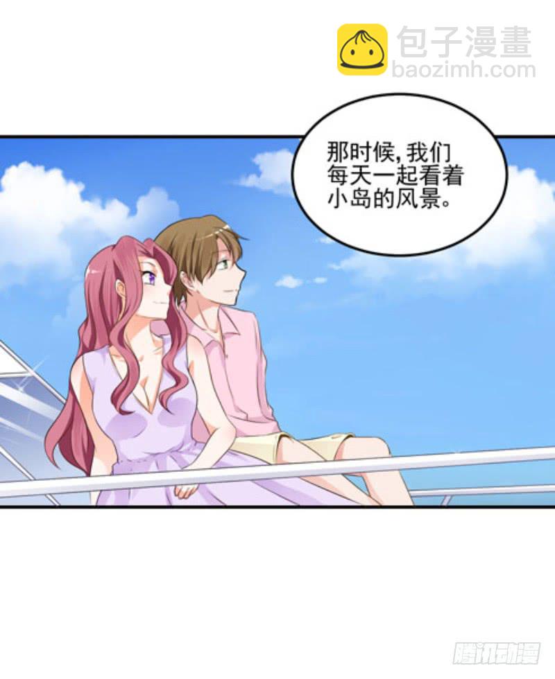 37话 我想要你的人(1/2)-第40话