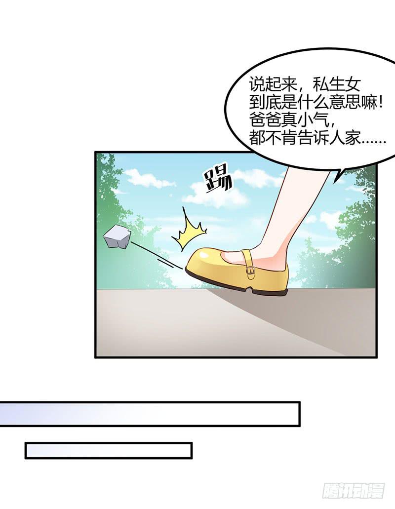 39话 同父异母(1/2)-第42话