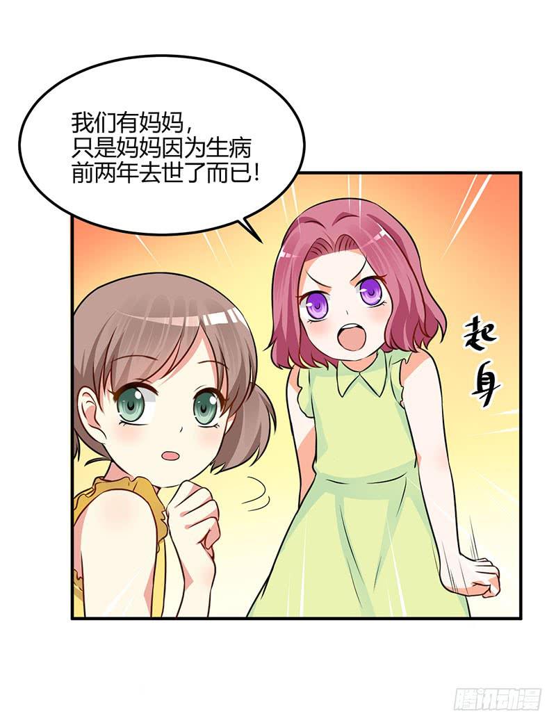 39话 同父异母(1/2)-第42话