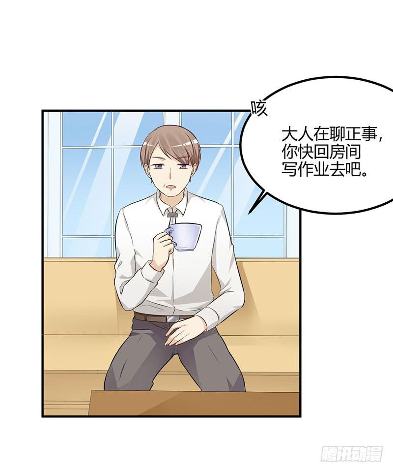 39话 同父异母(1/2)-第42话