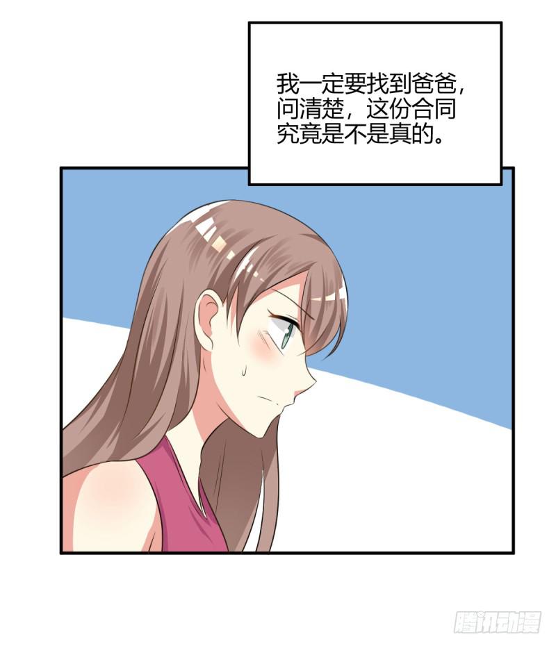 41话 探监(1/2)-第44话