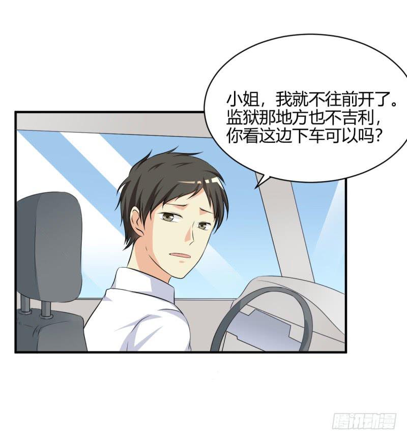 41话 探监(1/2)-第44话