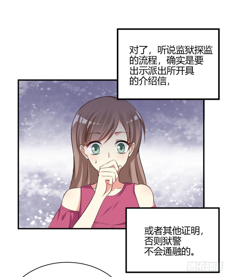41话 探监(1/2)-第44话