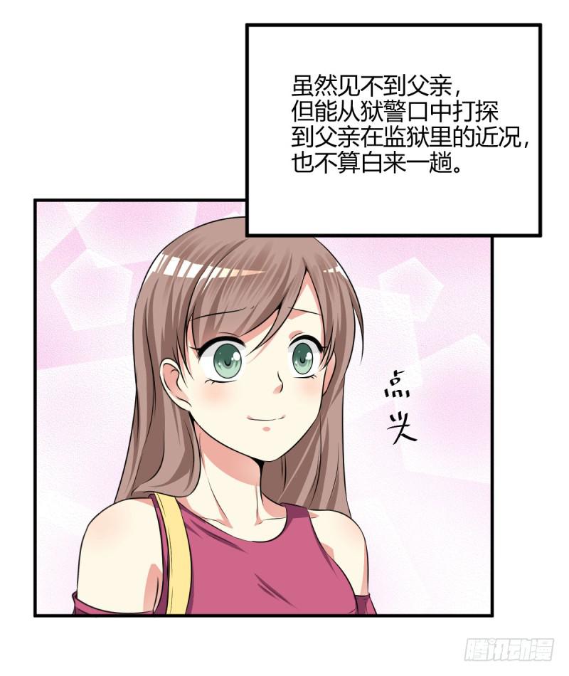 41话 探监(1/2)-第44话