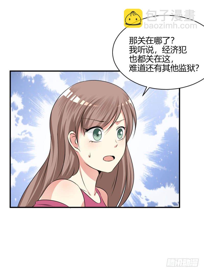 41话 探监(1/2)-第44话